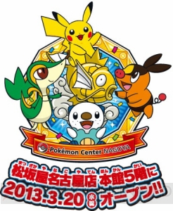 【激レア品！】ポケモンセンターナゴヤ　特別記念デザイン　マナカ 超貴重】ポケモン manaca - メルカリ