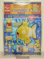 ポケモンセンターナゴヤ