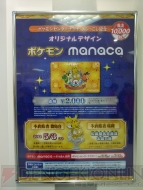 ポケモンセンターナゴヤ