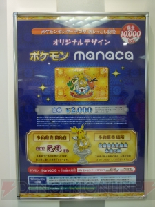 ポケモンセンターナゴヤがいよいよ明日3月20日にリニューアルオープン！ ひと足先に“金のコイキング”を受け取ってきました