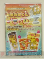 ポケモンセンターナゴヤ