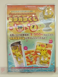 ポケモンセンターナゴヤがいよいよ明日3月20日にリニューアルオープン！ ひと足先に“金のコイキング”を受け取ってきました