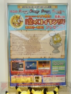 ポケモンセンターナゴヤ