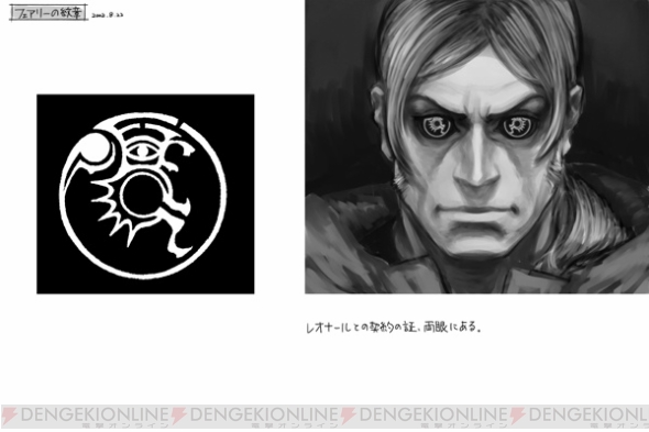 『ドラッグ オン ドラグーン（DOD）』