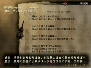『ドラッグ オン ドラグーン（DOD）』