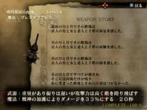 初代『ドラッグ オン ドラグーン』が秘めた狂気の深淵を暴く――10年前、プレイヤーに絶望と歓喜を与えた問題作の根源とは？
