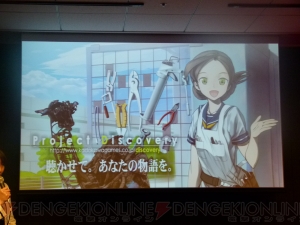 “Project Discovery”授賞式にてPS Vita向けに『だいだいダイスキ！』（仮称）の制作を発表！ 配信は今秋を予定