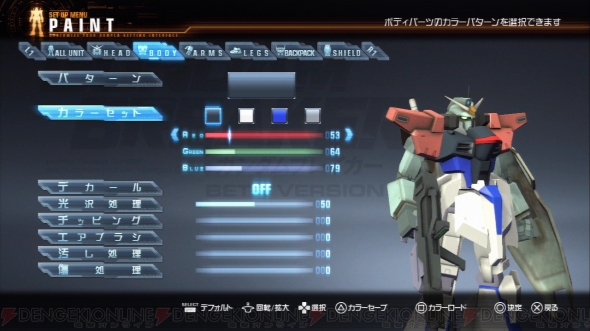 ガンダムブレイカー で童心に返ったガンプラ好きライターがカスタム要素をレビュー この気持ち まさしく愛だ 電撃オンライン