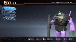 『ガンダムブレイカー』