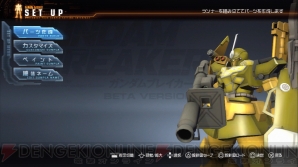『ガンダムブレイカー』