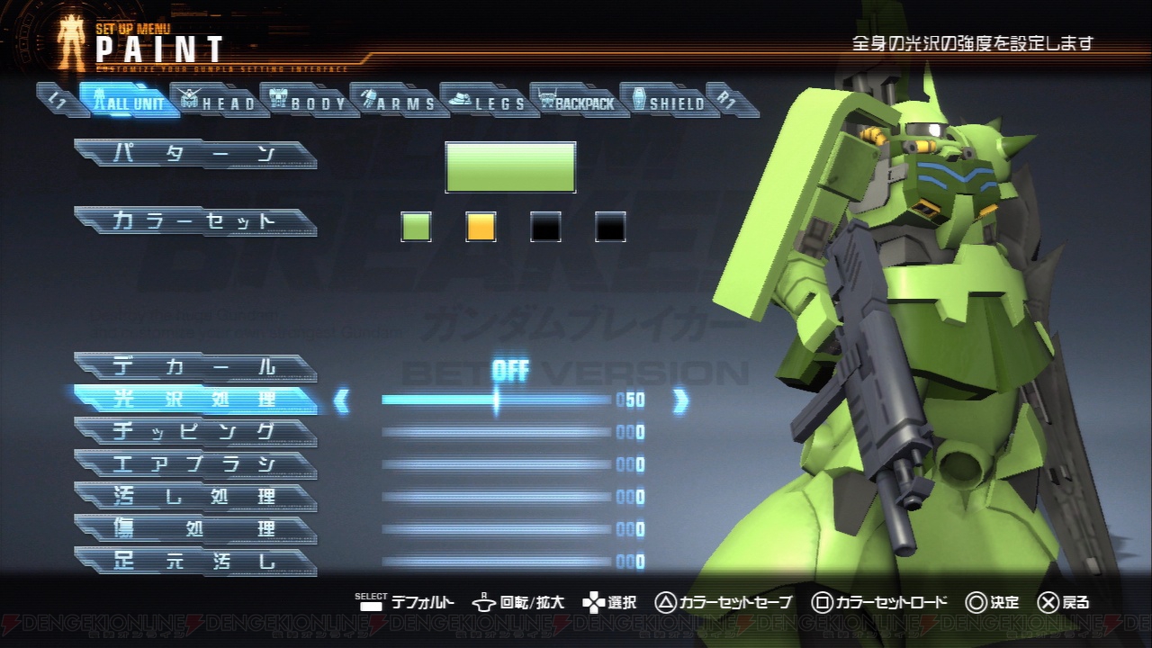 ガンダムブレイカー で童心に返ったガンプラ好きライターがカスタム要素をレビュー この気持ち まさしく愛だ 電撃オンライン ガンダムブレイカー で童心に返ったガンプラ好きライターがカスタム要素をレビュー この気持ち まさしく愛だ 電撃オンライン