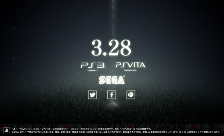 セガがPS3/PS Vita向け新作タイトルを示唆する謎のティザーサイトを公開