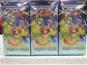 カードファイト!! ヴァンガード』の最新パックを開封！ 『エクストラ