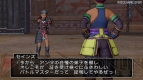 『ドラゴンクエストX』