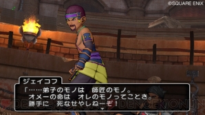 『ドラゴンクエストX』