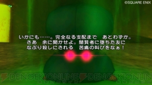 『ドラゴンクエストX』