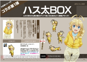 這い寄る混沌 が本日降臨 Le Ciel Bleu ル シエル ブルー と 這いよれ ニャル子さんw のコラボでイアフタグン 電撃オンライン