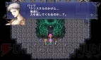 『ファイナルファンタジーV』