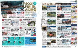 電撃警備保障・電撃PSアーカイブ第10回