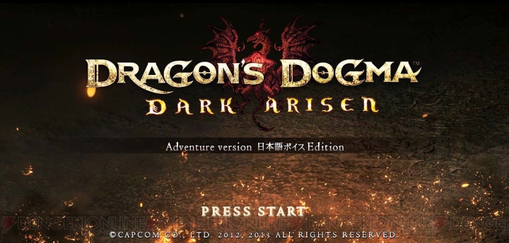 PS3『ドラゴンズドグマ：ダークアリズン』の体験版が4月2日に配信――追加されたエディットパーツを使用可能