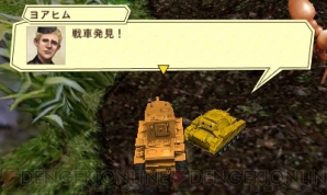 『虫けら戦車』
