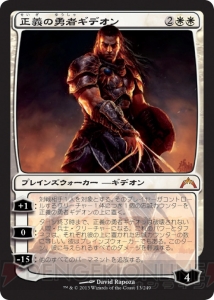 若林直美さんがやってきた！ 電撃MTG同好会で『ギルド門侵犯』をプレイした様子を動画でお届け＆サイン入りカードのプレゼントも！