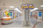 “ポケモンセンターナゴヤ”