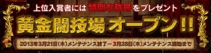 『ラスティハーツ』