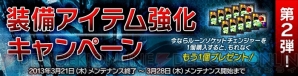 『ラスティハーツ』