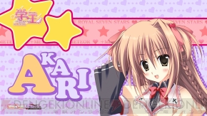 学 王 The Royal Seven Stars Meteor のps3用カスタムテーマやps Vita向け壁紙が本日より配布 電撃オンライン