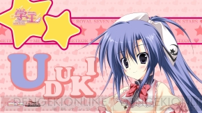 学 王 The Royal Seven Stars Meteor のps3用カスタムテーマやps Vita向け壁紙が本日より配布 電撃オンライン