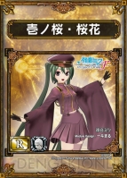 『サムライ＆ドラゴンズ』