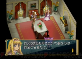 『マール王国の人形姫』
