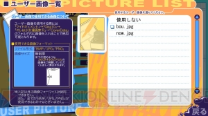 『オレは少女漫画家R』使い勝手がよくなった表紙デザインシステムを紹介！ 俺たちの秘蔵のフォルダが火を噴くぜ