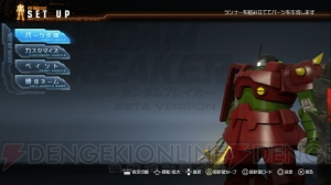 『ガンダムブレイカー』改造法をガンダム直撃世代がアドバイス？ “オレ的最強ガンプラ”のはずが、ゲゼ（ヤザン機）っぽくなっちゃった!?
