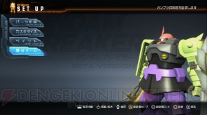 『ガンダムブレイカー』改造法をガンダム直撃世代がアドバイス？ “オレ的最強ガンプラ”のはずが、ゲゼ（ヤザン機）っぽくなっちゃった!?