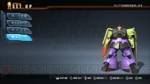『ガンダムブレイカー』改造法をガンダム直撃世代がアドバイス？ “オレ的最強ガンプラ”のはずが、ゲゼ（ヤザン機）っぽくなっちゃった!?