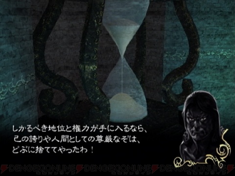 『ドラッグ オン ドラグーン2 封印の紅、背徳の黒（DOD2）』