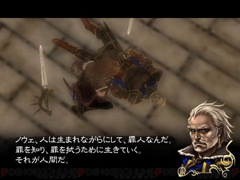 『ドラッグ オン ドラグーン2 封印の紅、背徳の黒（DOD2）』