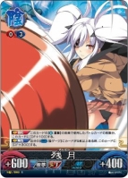 『閃乱カグラTCG UNLIMITED VS』