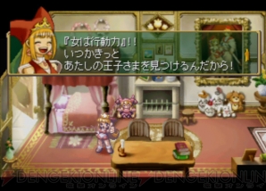 『リトルプリンセス マール王国の人形姫2』
