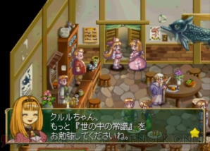 『リトルプリンセス マール王国の人形姫2』