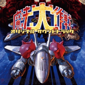 『魔法大作戦』