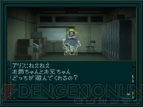 『真・女神転生if...』