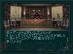 『真・女神転生if...』