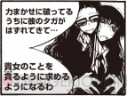 放課後プレイ High Heels