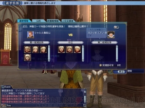 『大航海時代 Online 2nd Age』