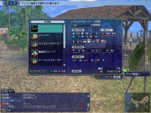 『大航海時代 Online 2nd Age』