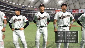 プロ野球スピリッツ13 に 侍japan たちを登場させる無料dlcが4月2日より配信決定 電撃オンライン