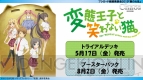 “ブシロード戦略発表会2013『春の大乱』”